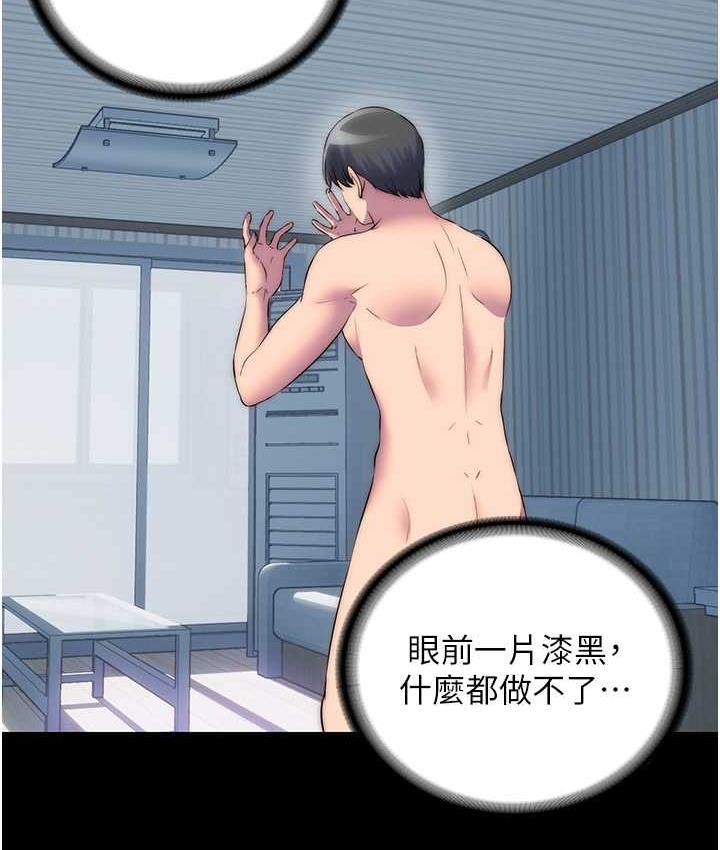《禁錮之慾》漫画 第39話-頂弄大奶妹的性感帶