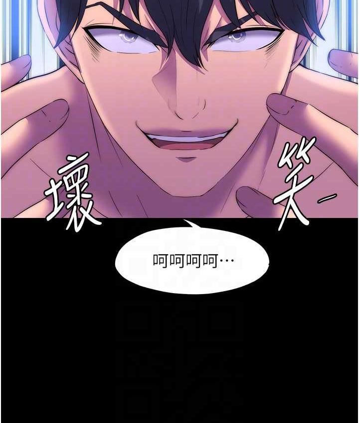 《禁錮之慾》漫画 第39話-頂弄大奶妹的性感帶