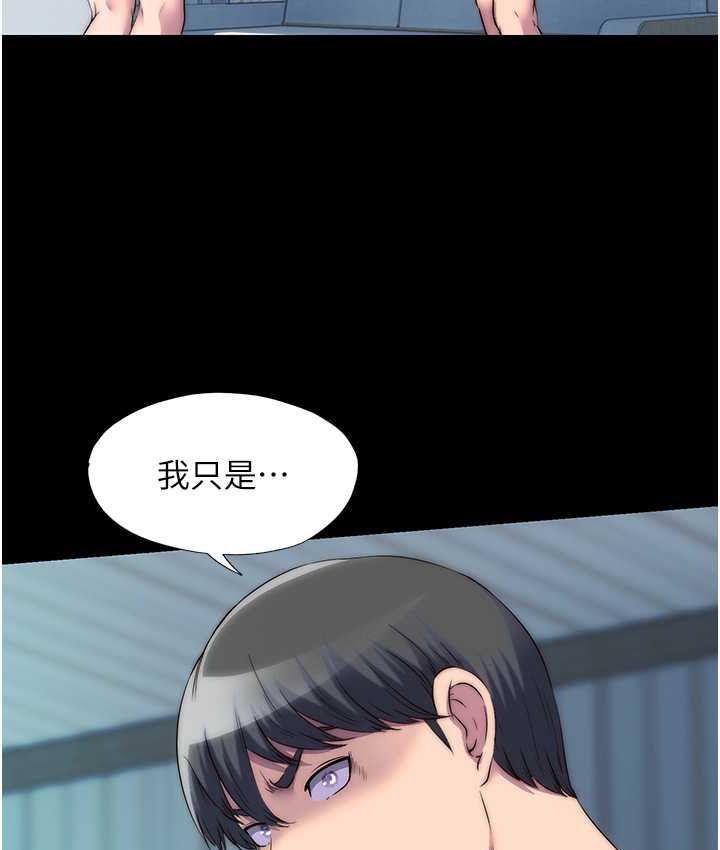 《禁錮之慾》漫画 第39話-頂弄大奶妹的性感帶