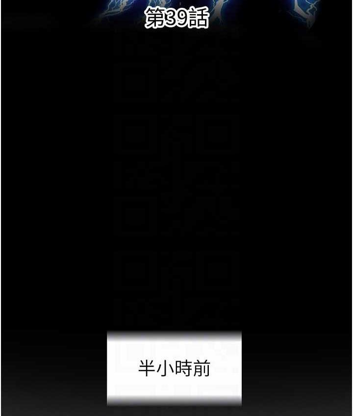 《禁錮之慾》漫画 第39話-頂弄大奶妹的性感帶