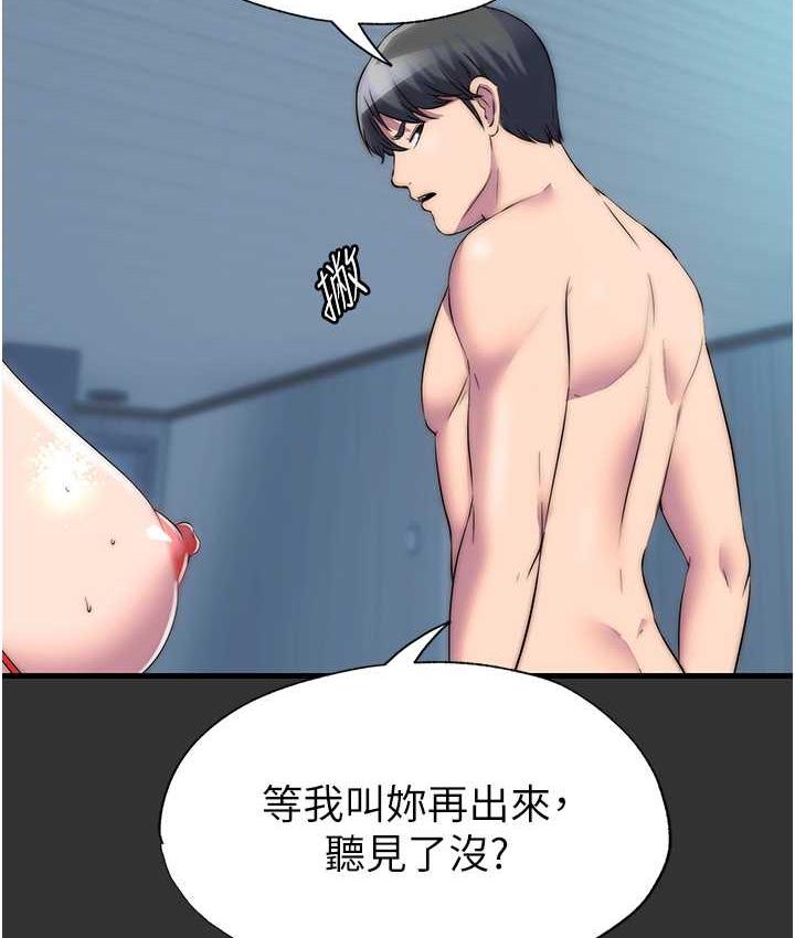 《禁錮之慾》漫画 第39話-頂弄大奶妹的性感帶