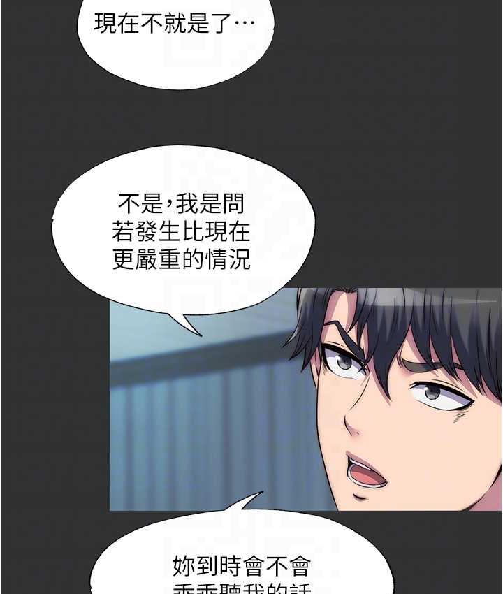 《禁錮之慾》漫画 第39話-頂弄大奶妹的性感帶