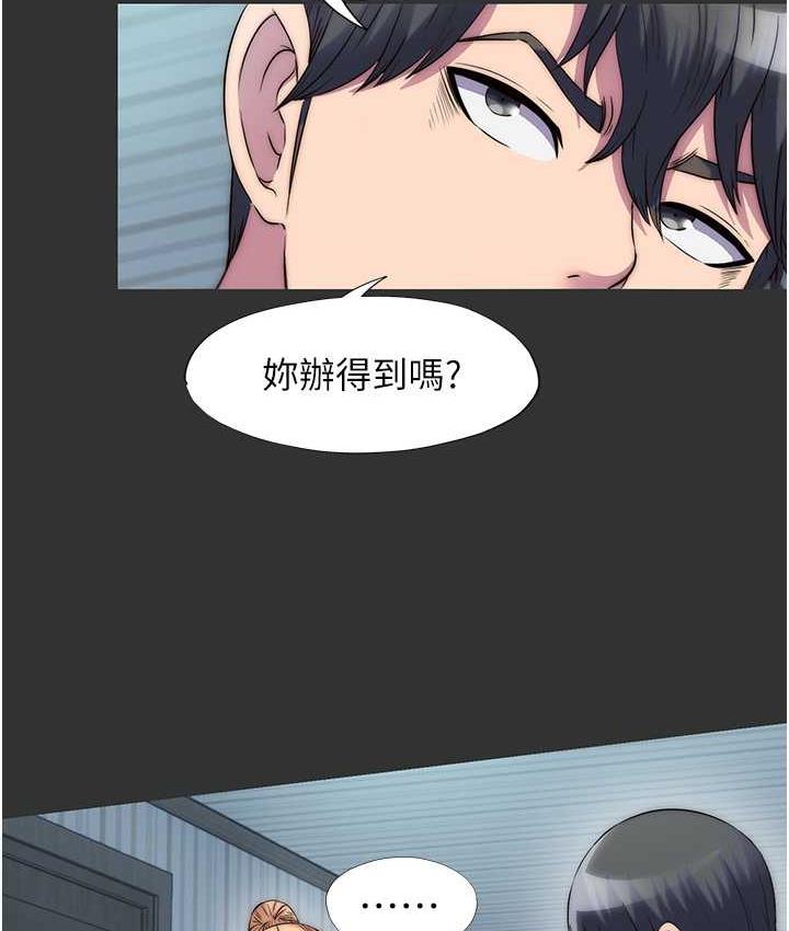 《禁錮之慾》漫画 第39話-頂弄大奶妹的性感帶