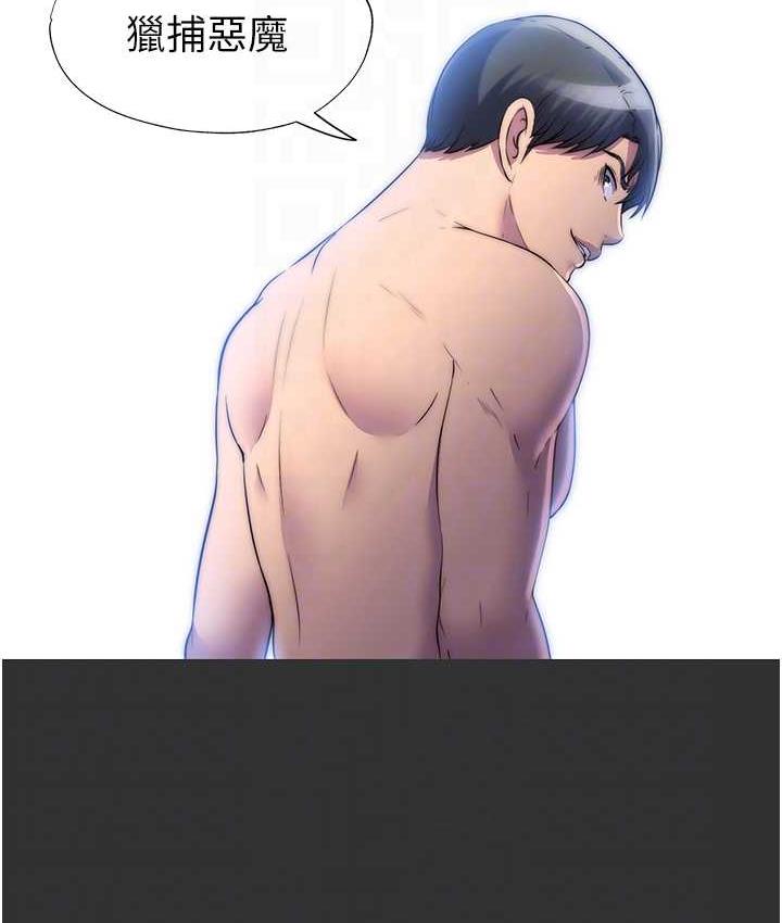 《禁錮之慾》漫画 第39話-頂弄大奶妹的性感帶