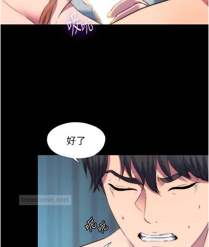 《禁錮之慾》漫画 第39話-頂弄大奶妹的性感帶