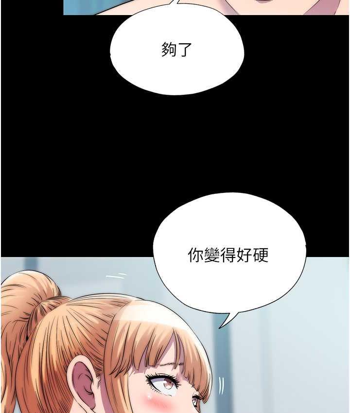 《禁錮之慾》漫画 第39話-頂弄大奶妹的性感帶