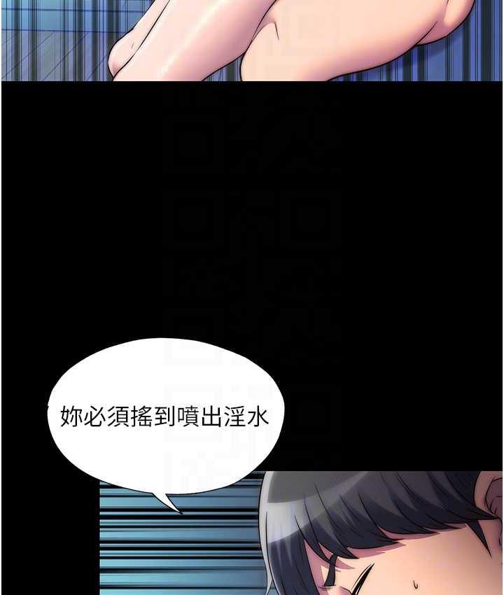 《禁錮之慾》漫画 第39話-頂弄大奶妹的性感帶