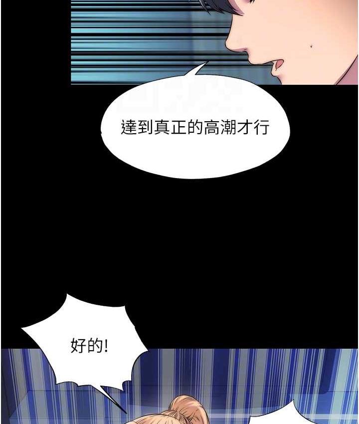 《禁錮之慾》漫画 第39話-頂弄大奶妹的性感帶