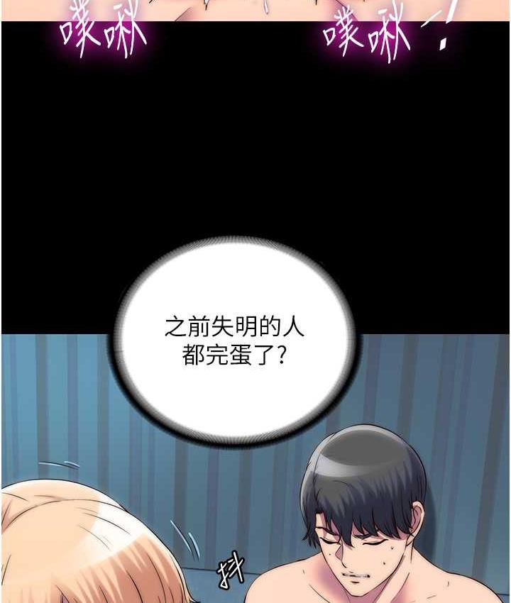 《禁錮之慾》漫画 第39話-頂弄大奶妹的性感帶