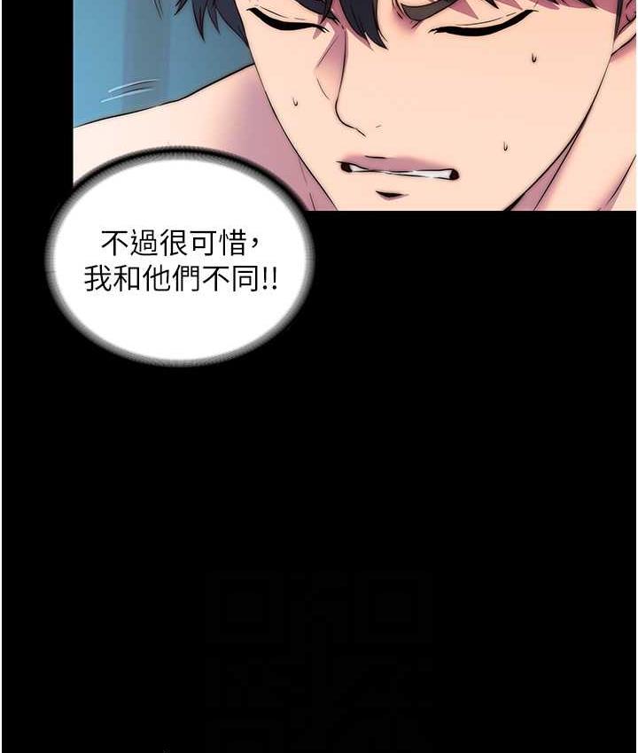 《禁錮之慾》漫画 第39話-頂弄大奶妹的性感帶