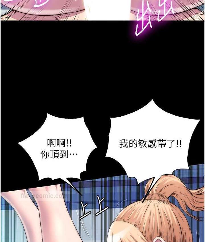 《禁錮之慾》漫画 第39話-頂弄大奶妹的性感帶