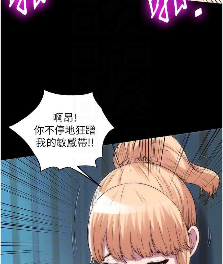 《禁錮之慾》漫画 第39話-頂弄大奶妹的性感帶