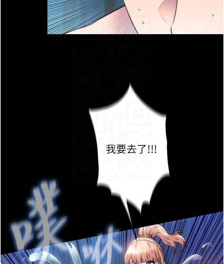 《禁錮之慾》漫画 第39話-頂弄大奶妹的性感帶