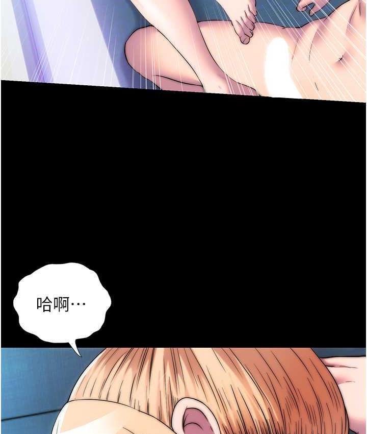 《禁錮之慾》漫画 第39話-頂弄大奶妹的性感帶