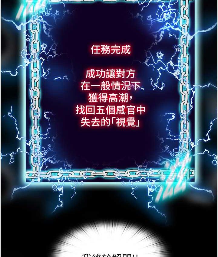 《禁錮之慾》漫画 第39話-頂弄大奶妹的性感帶