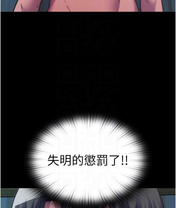 《禁錮之慾》漫画 第39話-頂弄大奶妹的性感帶