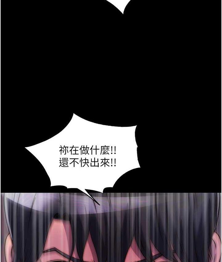 《禁錮之慾》漫画 第39話-頂弄大奶妹的性感帶