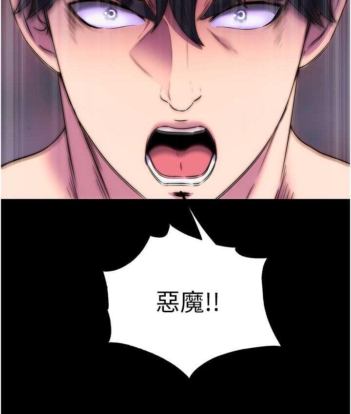 《禁錮之慾》漫画 第39話-頂弄大奶妹的性感帶
