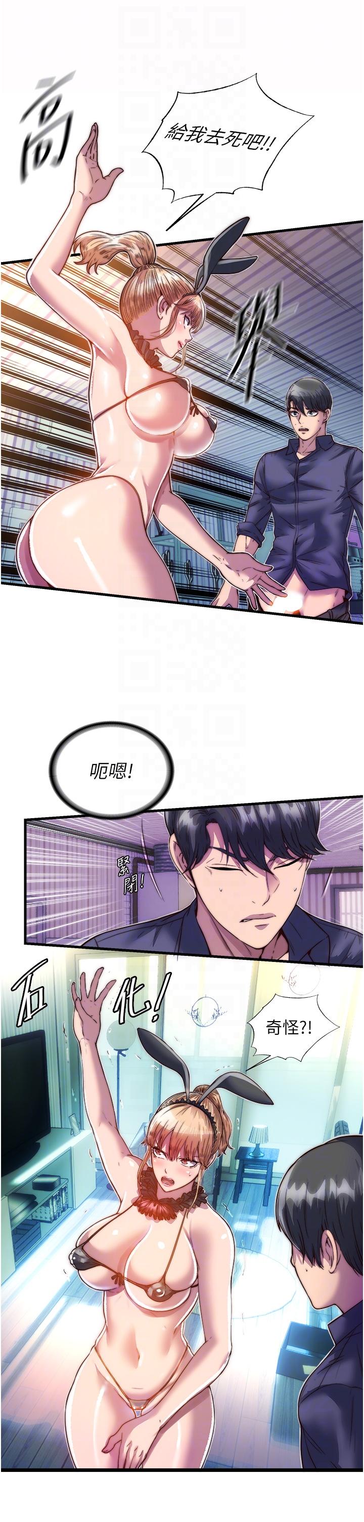 《禁錮之慾》漫画 第4話-我是來上妳的