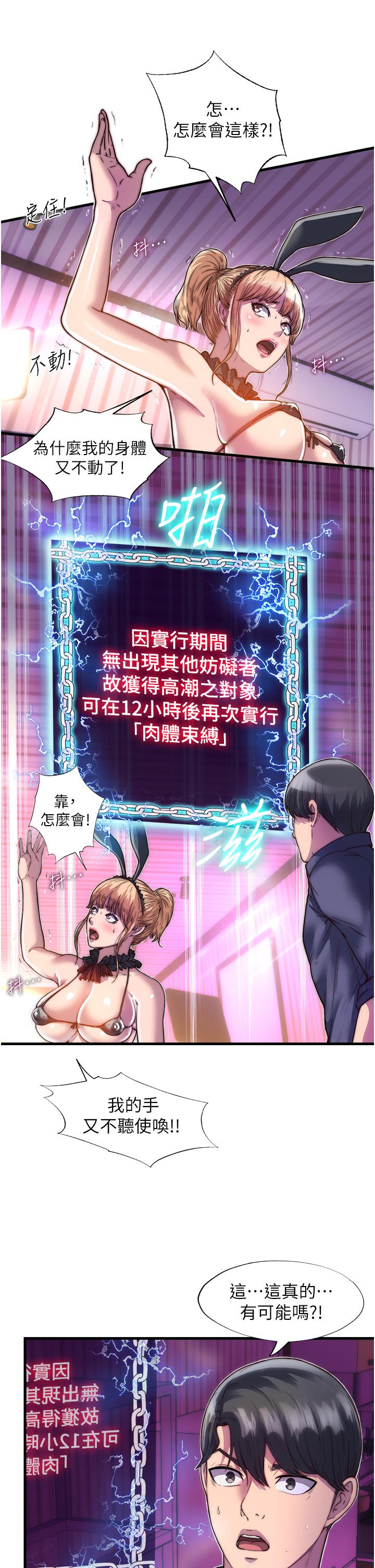 《禁錮之慾》漫画 第4話-我是來上妳的