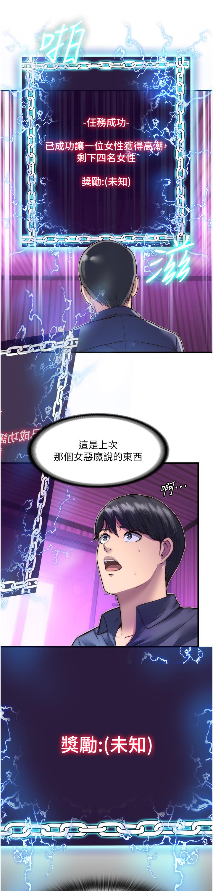 《禁錮之慾》漫画 第4話-我是來上妳的
