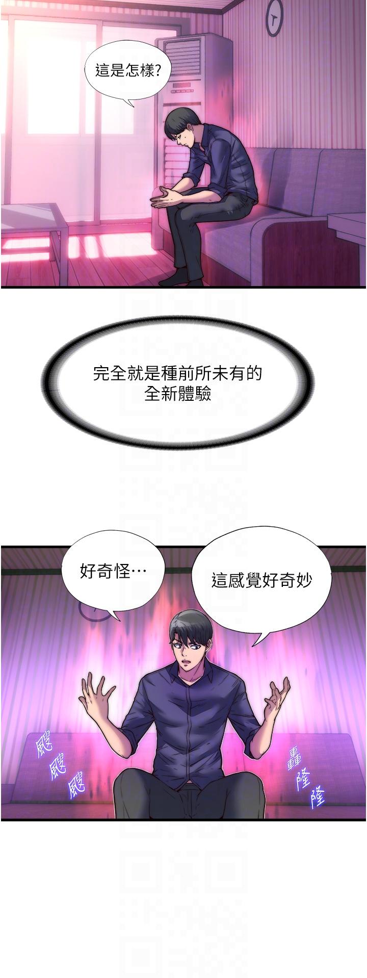 《禁錮之慾》漫画 第4話-我是來上妳的