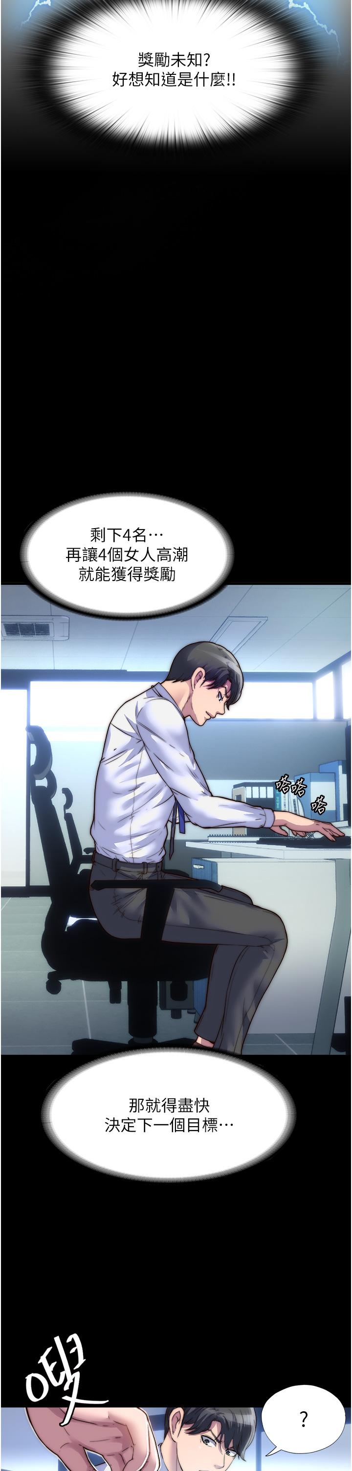 《禁錮之慾》漫画 第4話-我是來上妳的