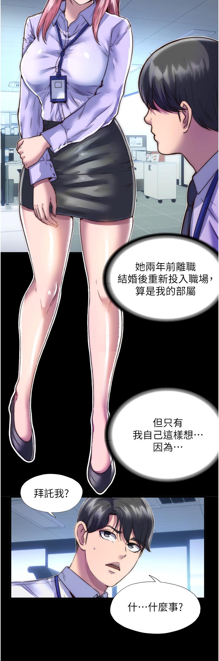 《禁錮之慾》漫画 第4話-我是來上妳的