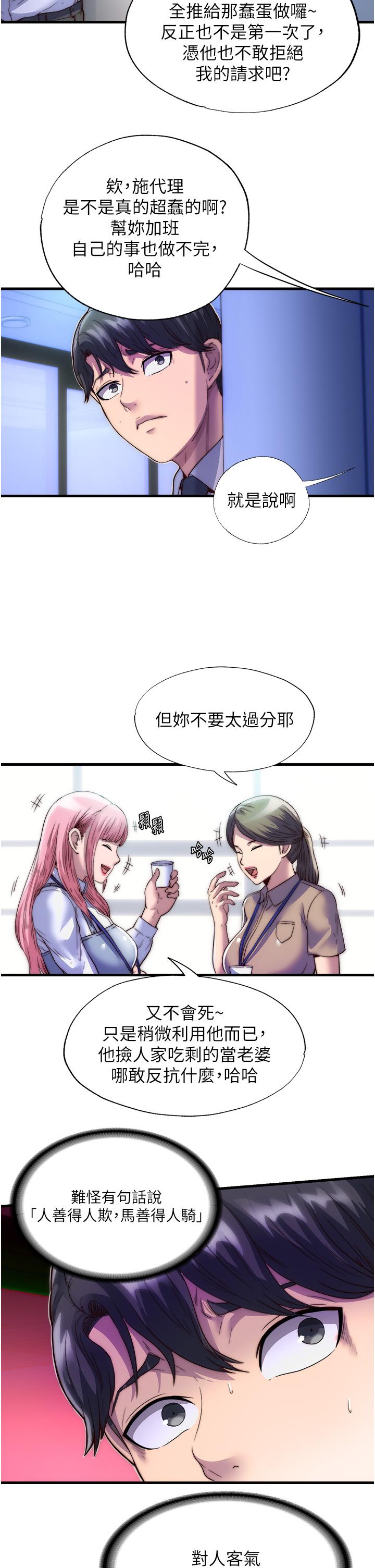 《禁錮之慾》漫画 第4話-我是來上妳的