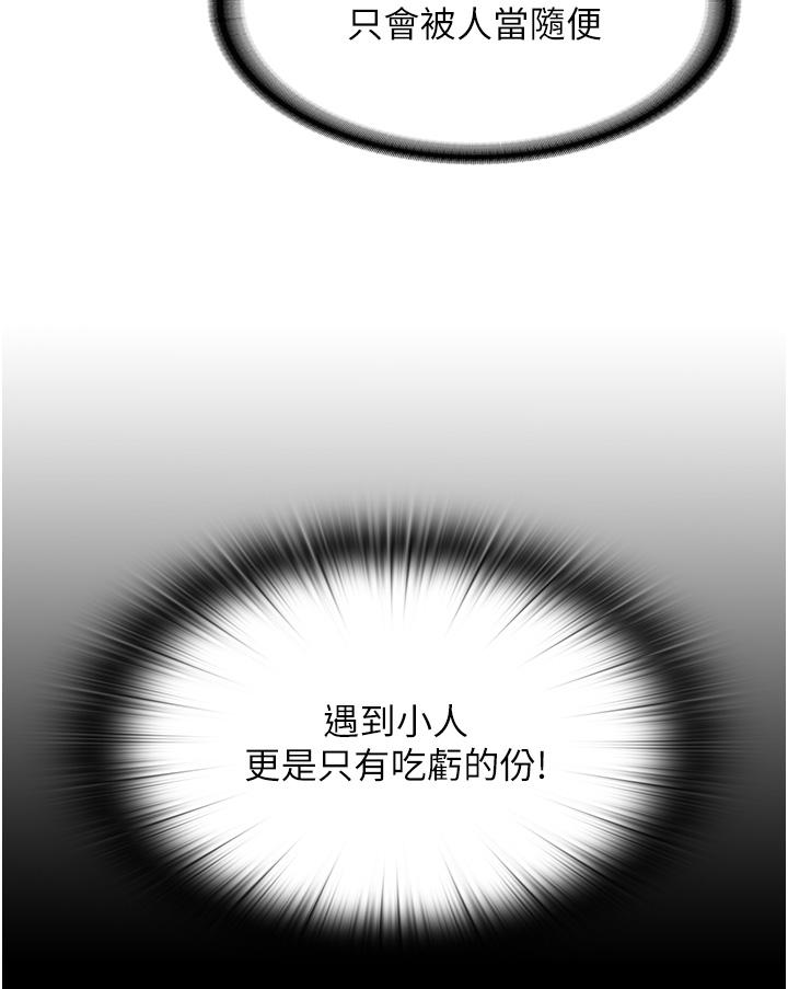 《禁錮之慾》漫画 第4話-我是來上妳的