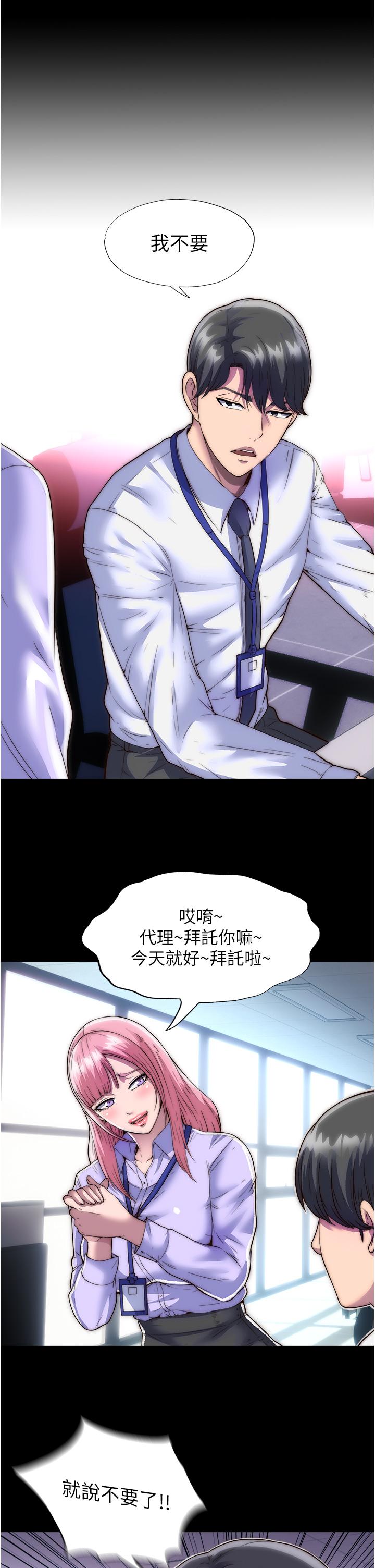 《禁錮之慾》漫画 第4話-我是來上妳的