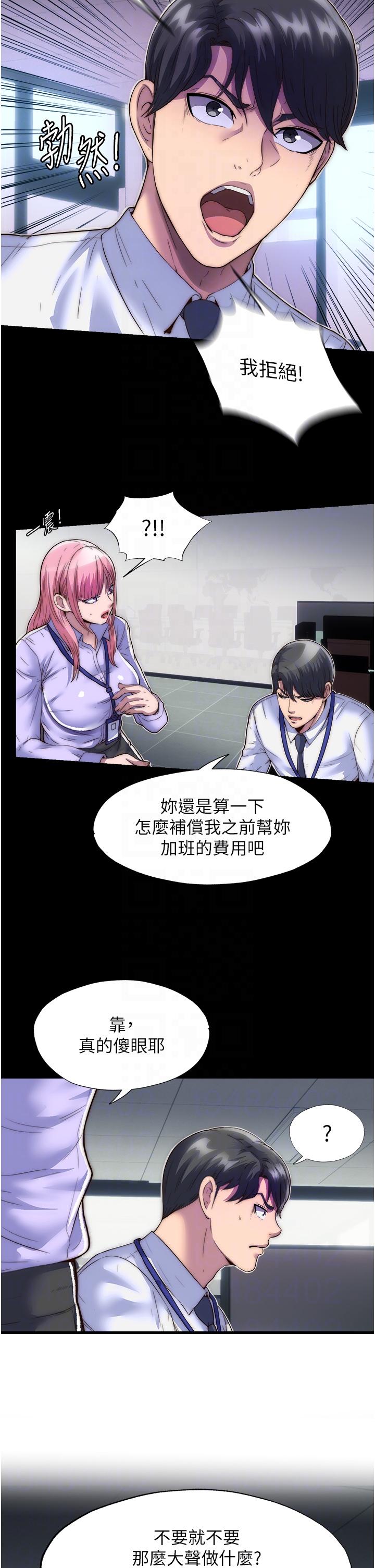 《禁錮之慾》漫画 第4話-我是來上妳的