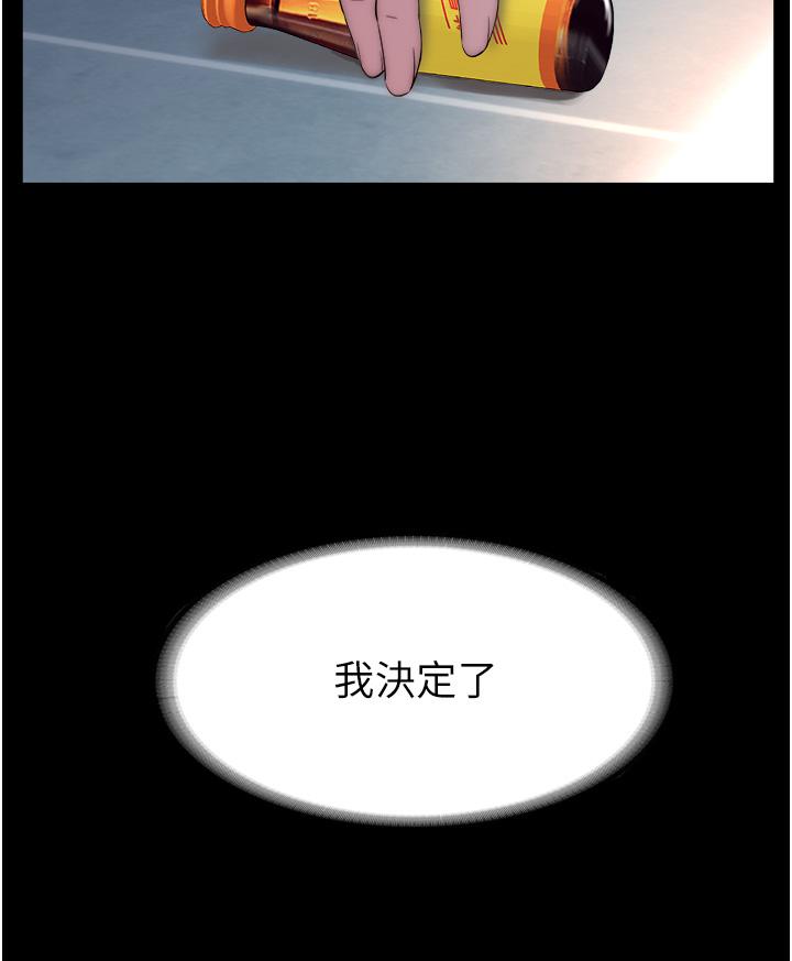 《禁錮之慾》漫画 第4話-我是來上妳的