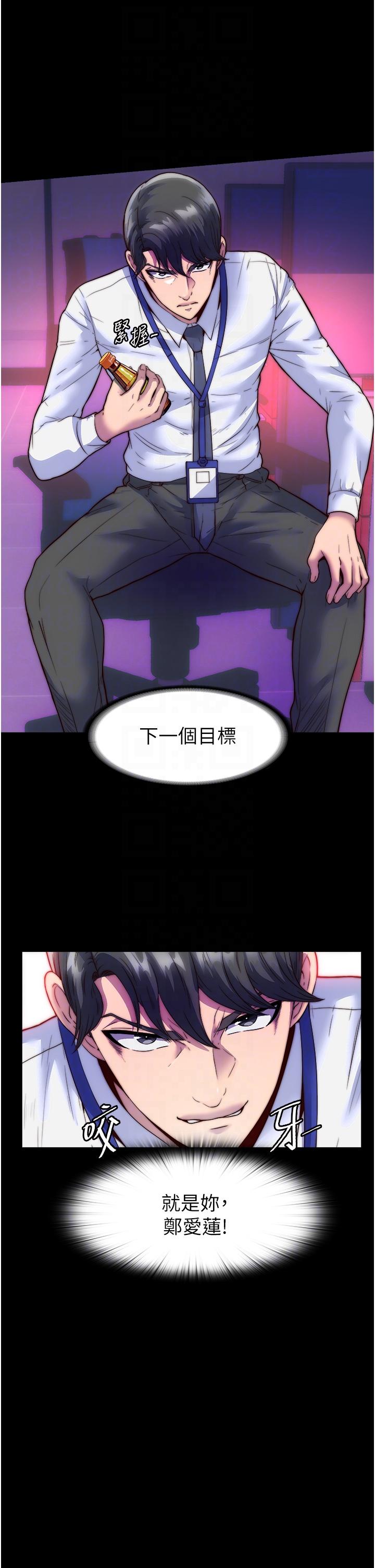 《禁錮之慾》漫画 第4話-我是來上妳的