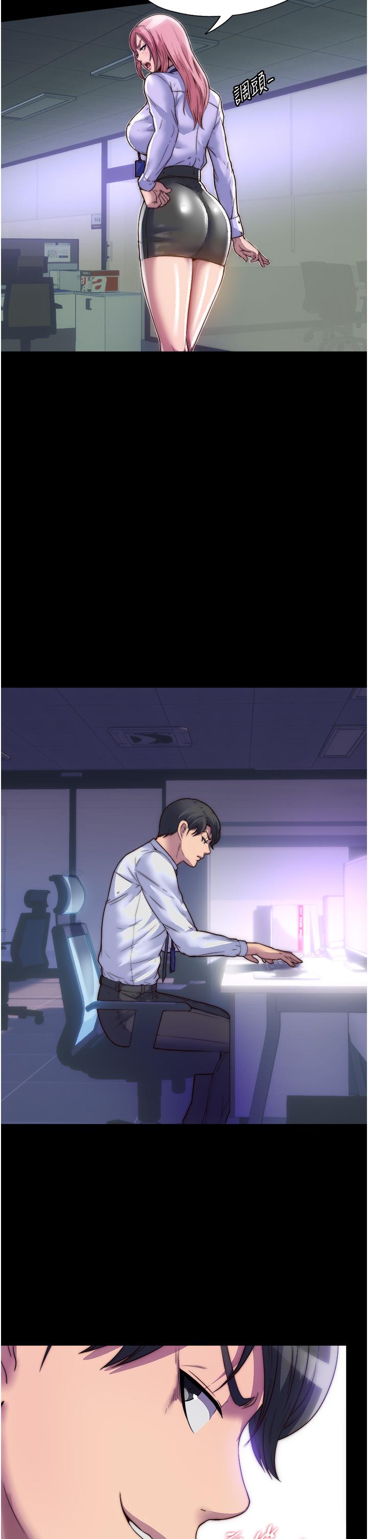 《禁錮之慾》漫画 第4話-我是來上妳的