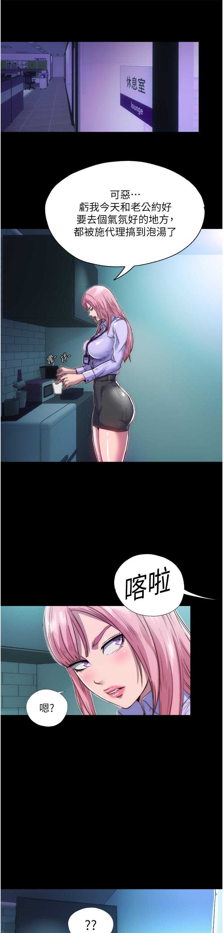 《禁錮之慾》漫画 第4話-我是來上妳的