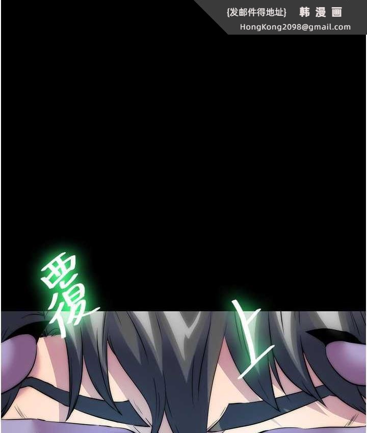 《禁錮之慾》漫画 第40話-惡魔也是我的性奴