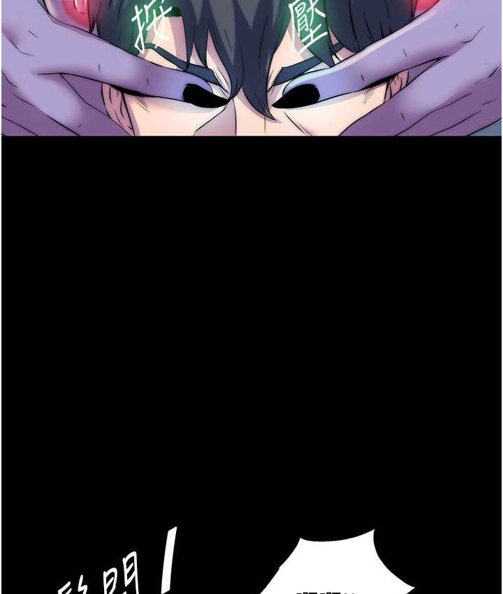 《禁錮之慾》漫画 第40話-惡魔也是我的性奴