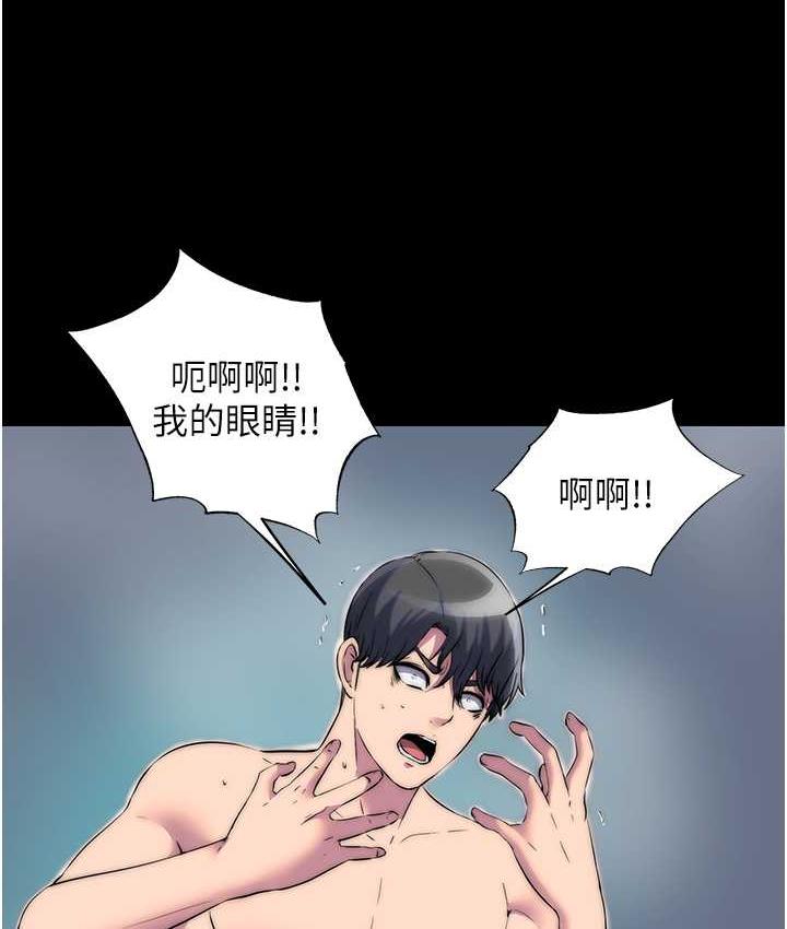 《禁錮之慾》漫画 第40話-惡魔也是我的性奴