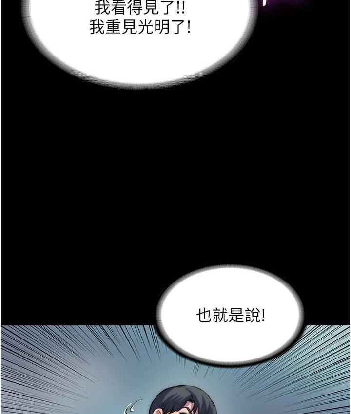《禁錮之慾》漫画 第40話-惡魔也是我的性奴