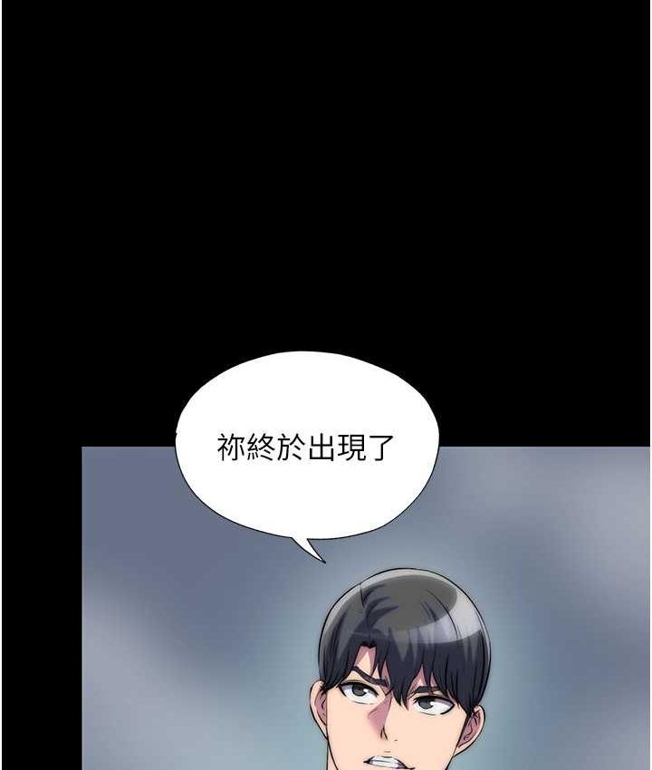 《禁錮之慾》漫画 第40話-惡魔也是我的性奴
