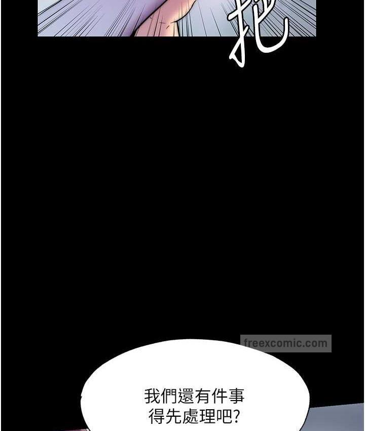《禁錮之慾》漫画 第40話-惡魔也是我的性奴