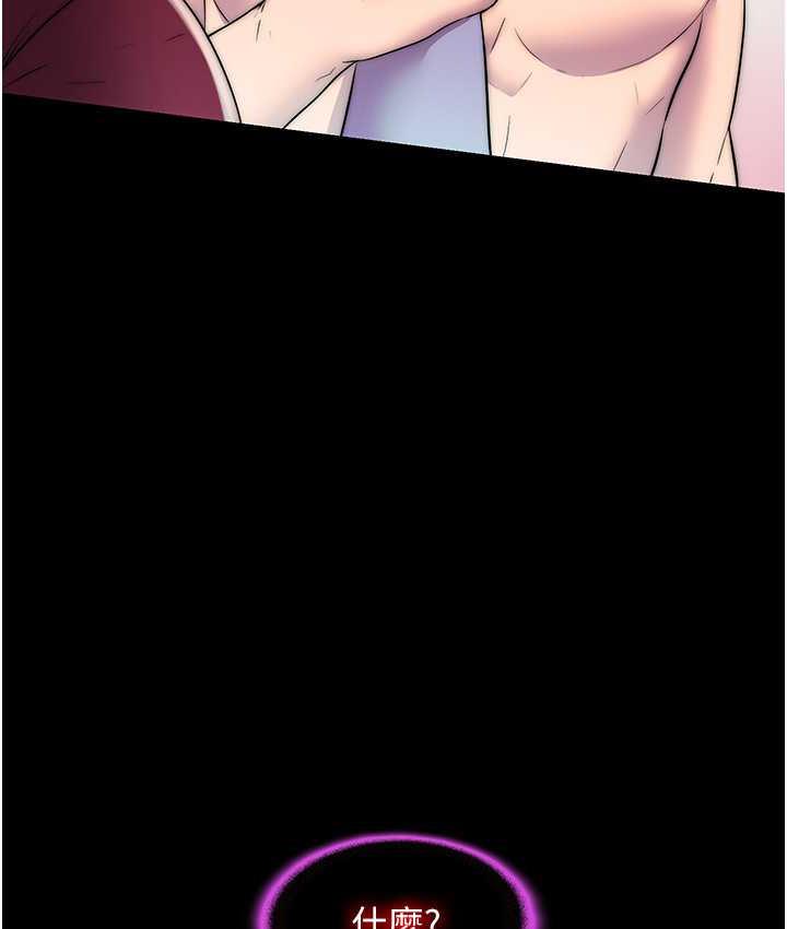 《禁錮之慾》漫画 第40話-惡魔也是我的性奴
