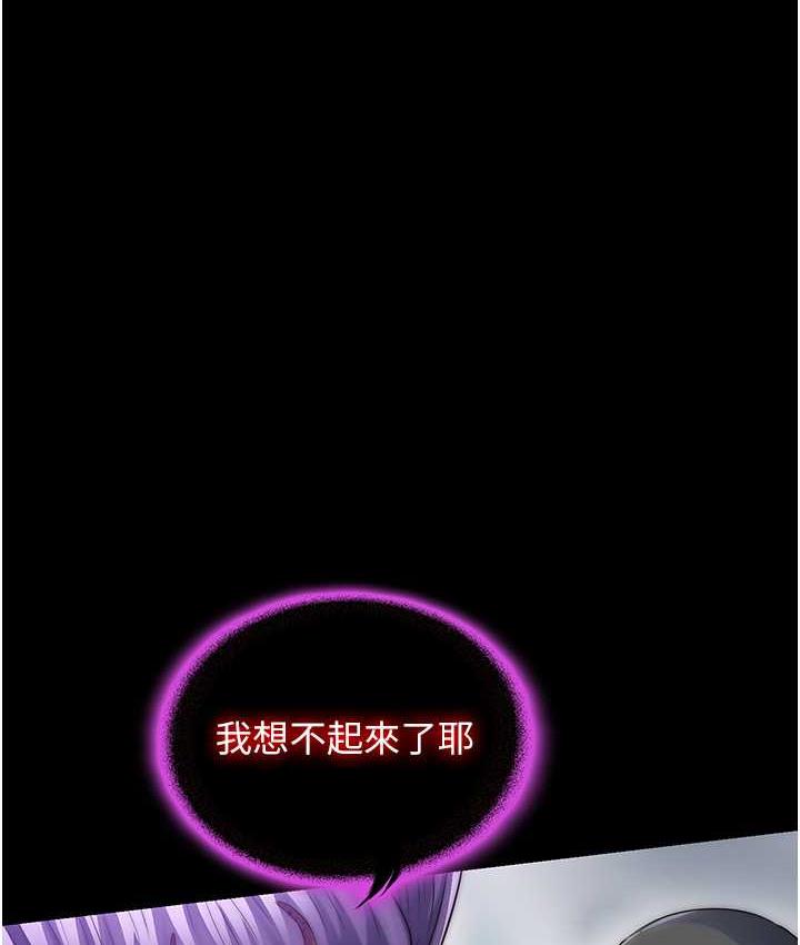 《禁錮之慾》漫画 第40話-惡魔也是我的性奴