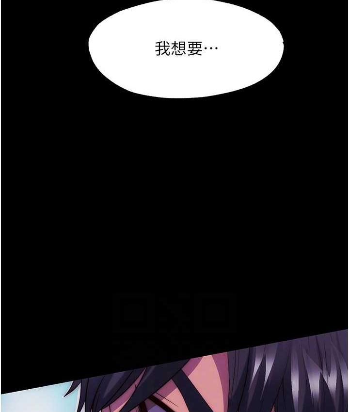 《禁錮之慾》漫画 第40話-惡魔也是我的性奴