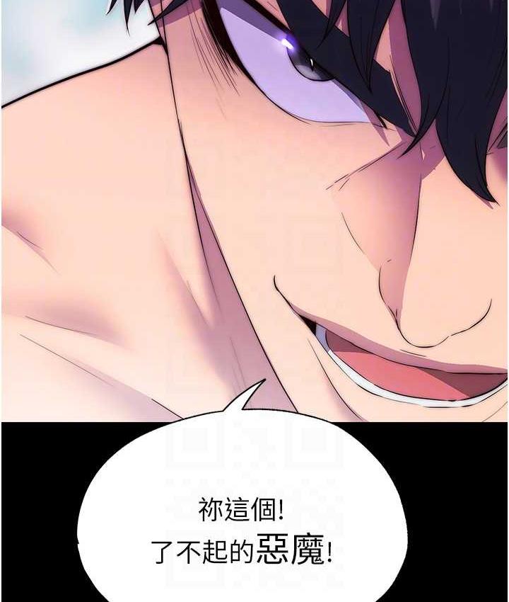 《禁錮之慾》漫画 第40話-惡魔也是我的性奴