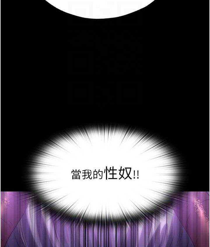 《禁錮之慾》漫画 第40話-惡魔也是我的性奴