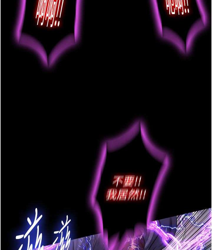 《禁錮之慾》漫画 第40話-惡魔也是我的性奴