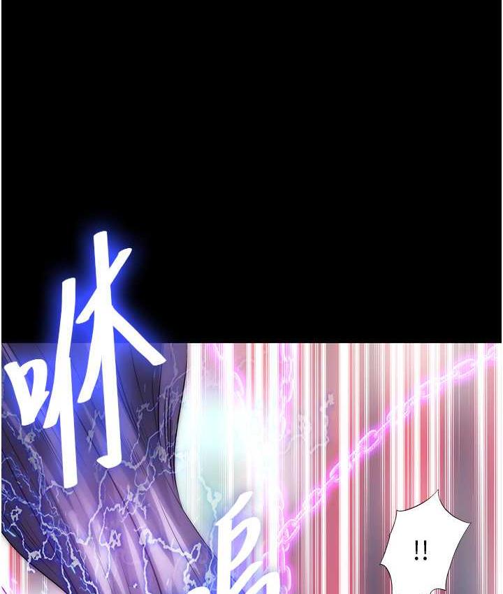 《禁錮之慾》漫画 第40話-惡魔也是我的性奴