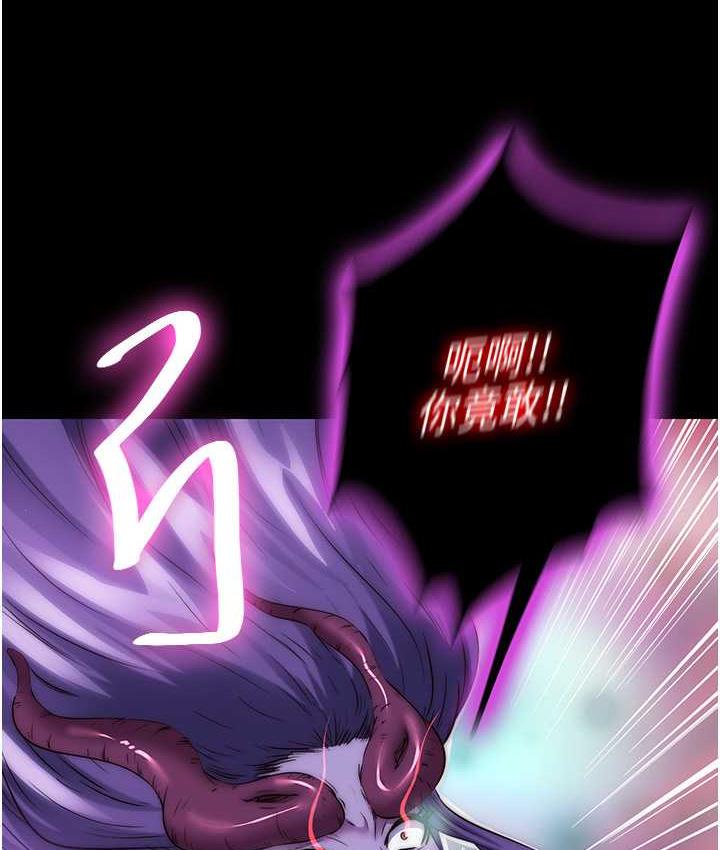 《禁錮之慾》漫画 第40話-惡魔也是我的性奴
